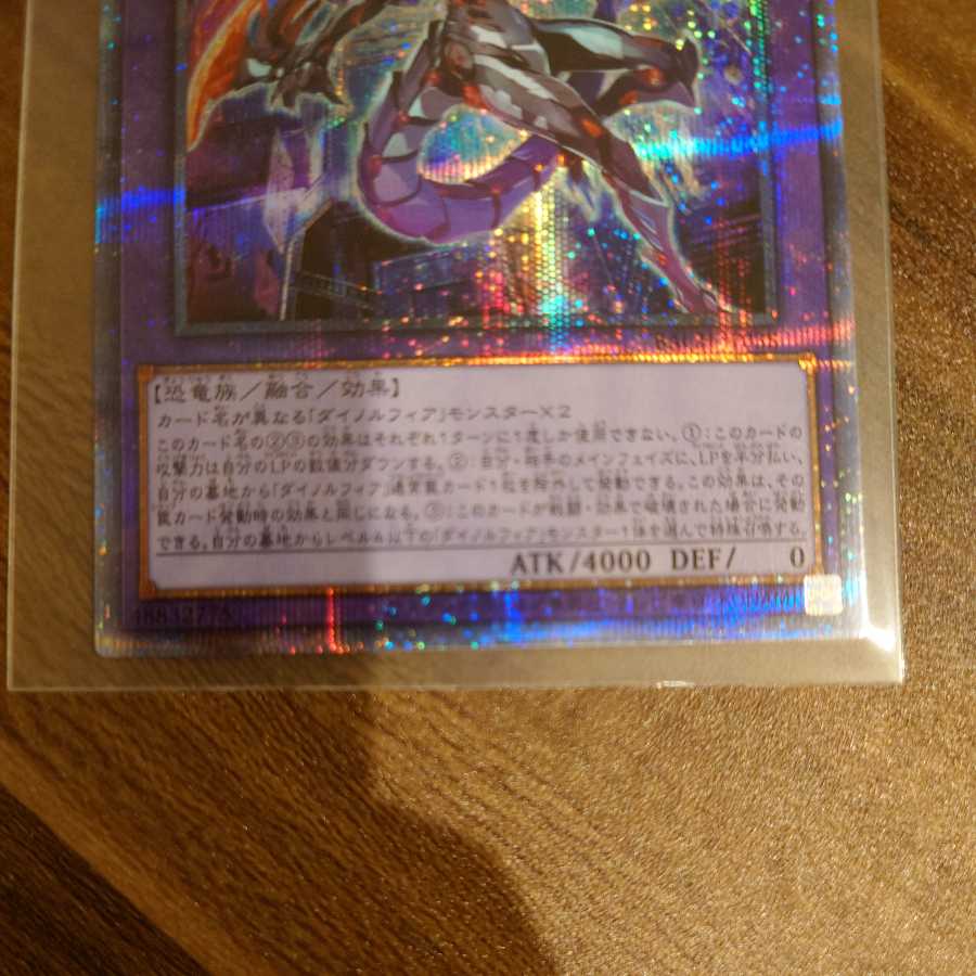ダイノルフィア・ケントレギナ プリズマティックシークレットレア