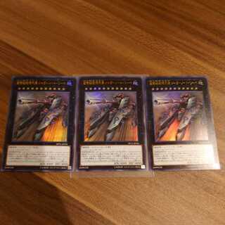 Superdreadnought Rail Cannon Juggernaut Liebe 3 Ultra Rare