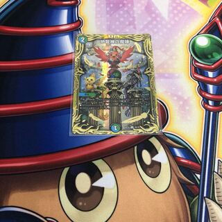 地龍神の魔陣(20thSPレア仕様)