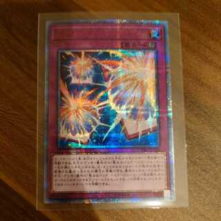 ミラーフォース・ランチャー 20thシークレットレアグレイシアンさん