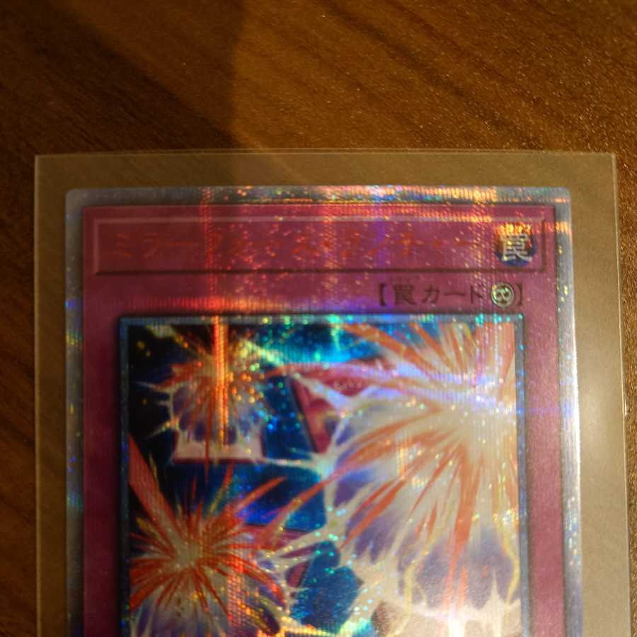 ミラーフォース・ランチャー 20thシークレットレアグレイシアンさん