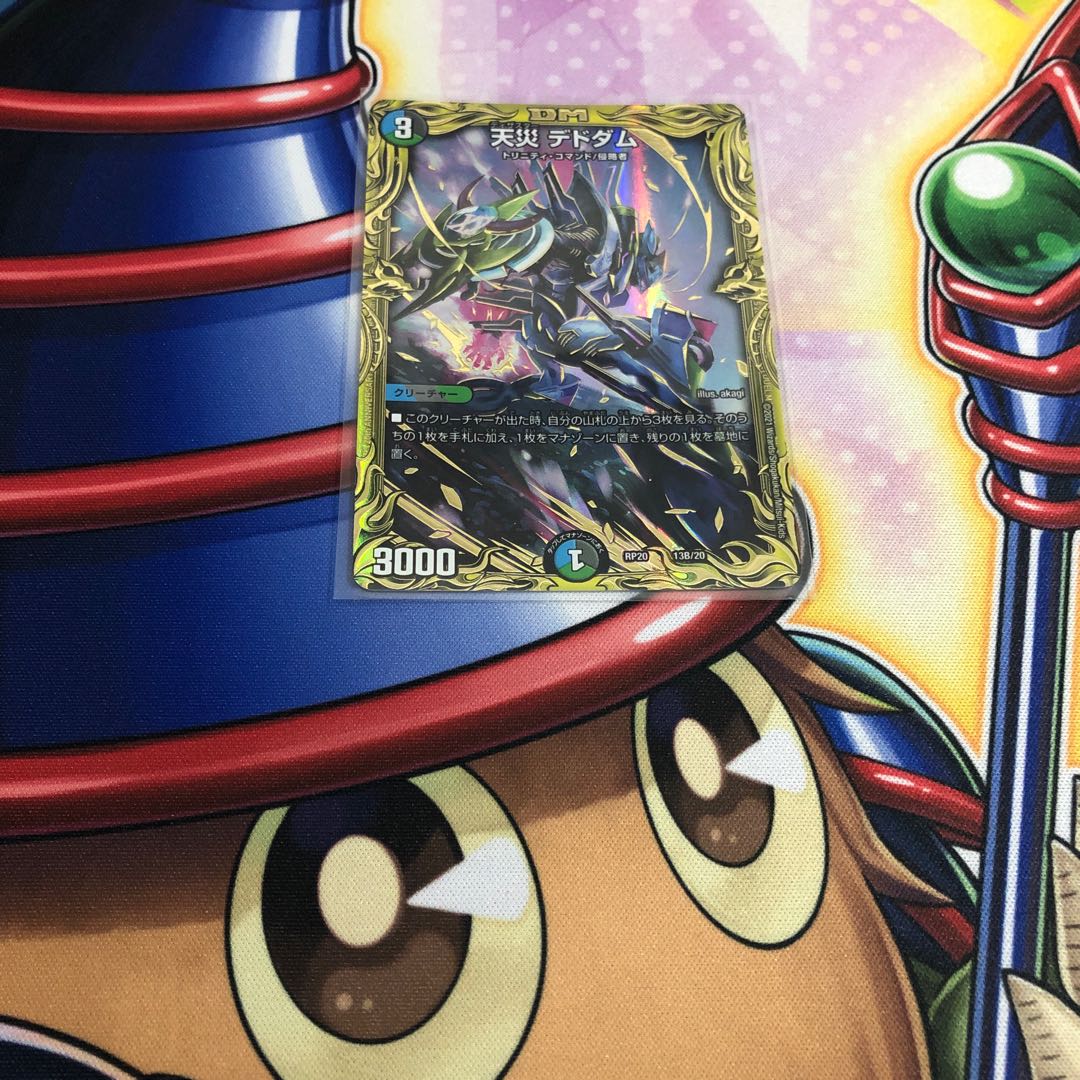 天災 デドダム(20thSPレア仕様)