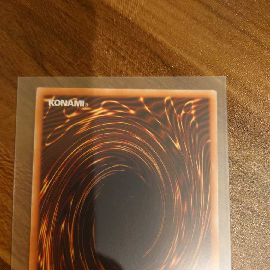 超魔導竜騎士-ドラグーン・オブ・レッドアイズ ウルトラレア