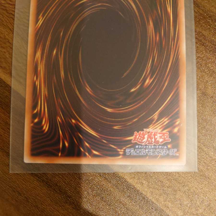 超魔導竜騎士-ドラグーン・オブ・レッドアイズ ウルトラレア