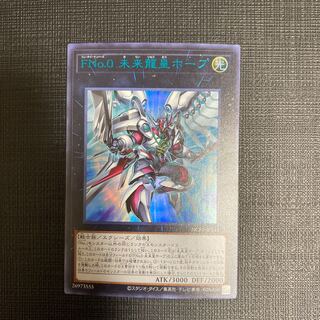 FNo.0 未来龍皇ホープ ウルトラレアブルー