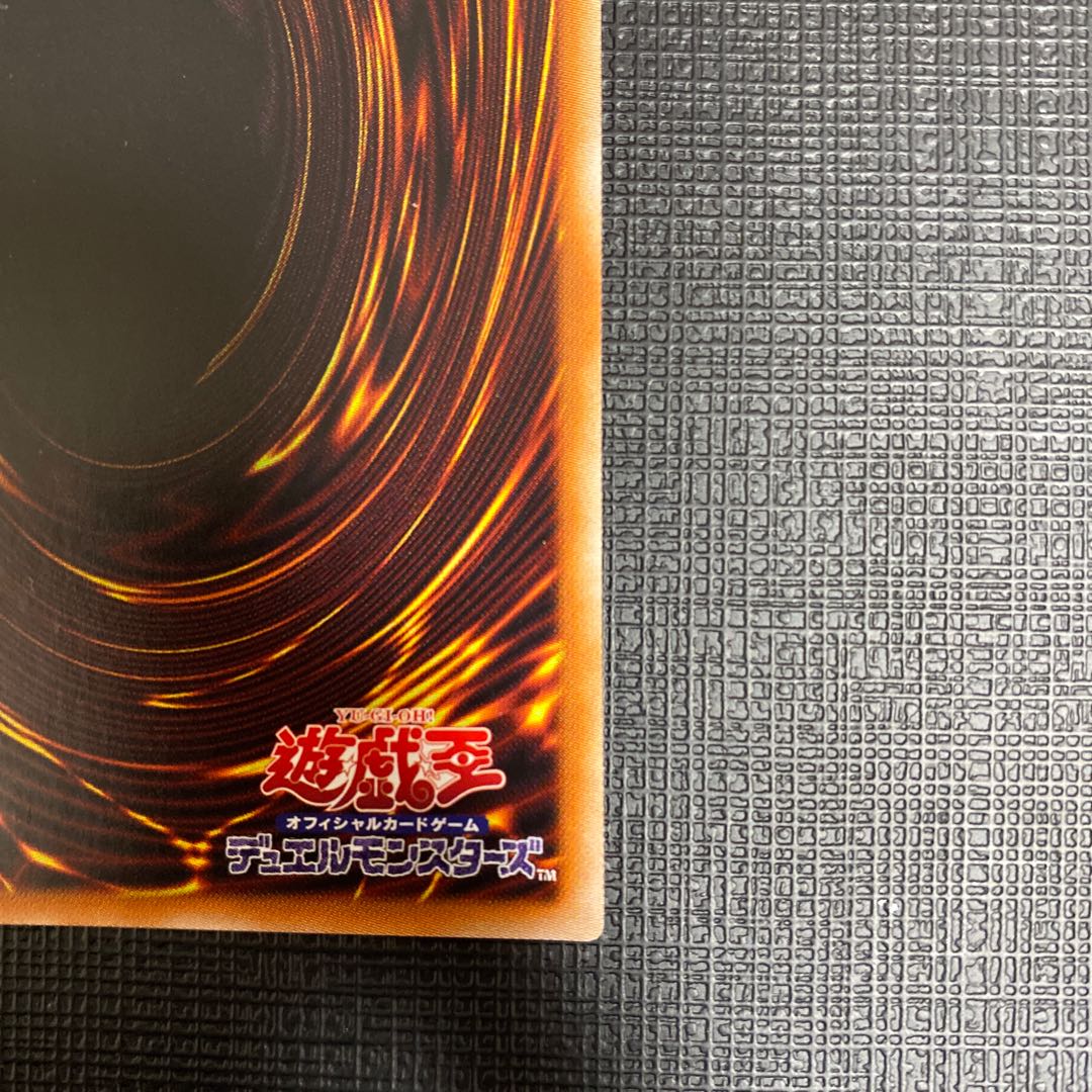 FNo.0 未来龍皇ホープ ウルトラレアブルー