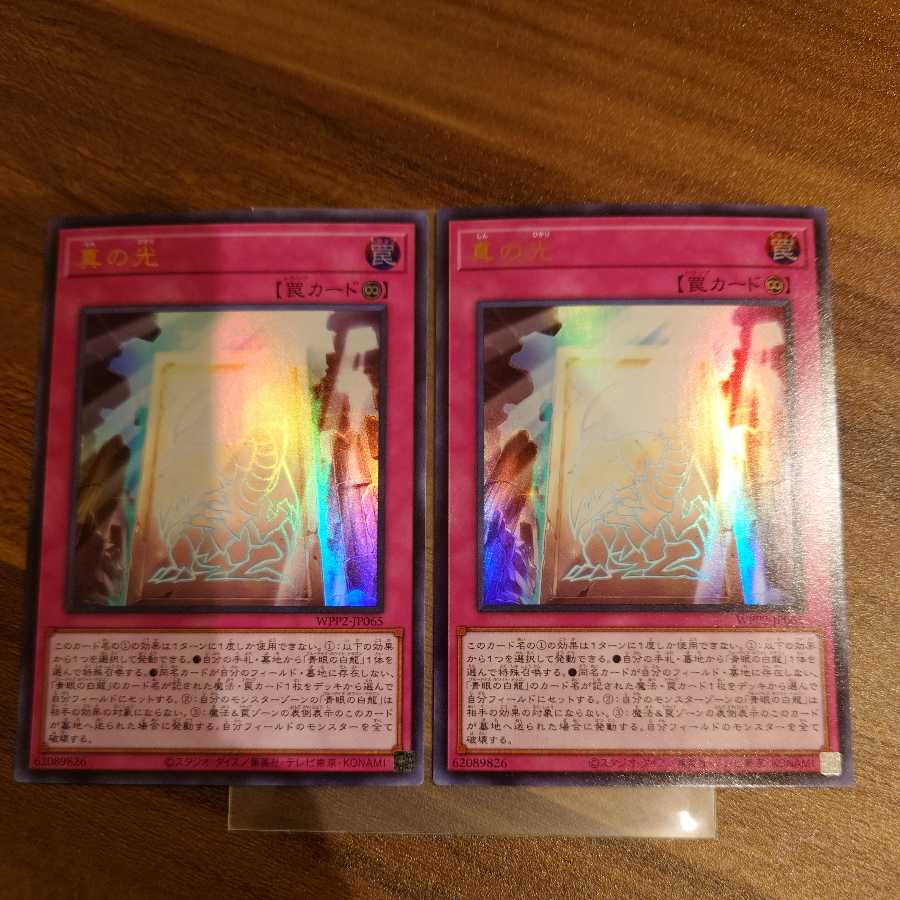 Two True Light Ultra Rares for Teiko's exclusive use