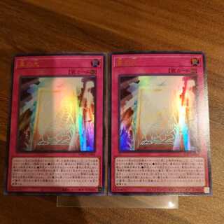 Two True Light Ultra Rares for Teiko's exclusive use