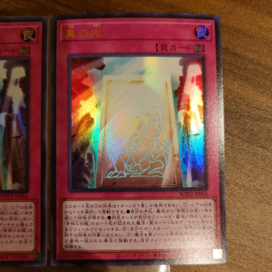 Two True Light Ultra Rares for Teiko's exclusive use