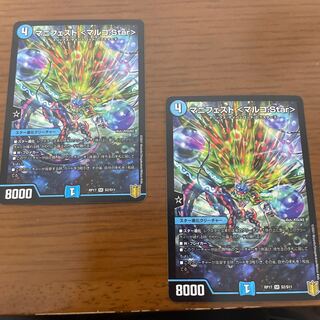 Manifesto <Marco.Star> Set of 2