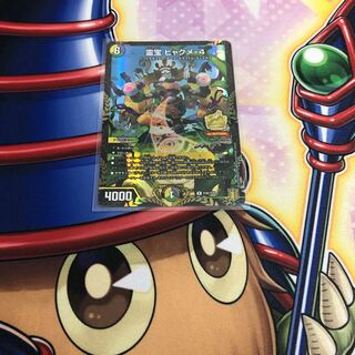 霊宝 ヒャクメ-4 プロモ