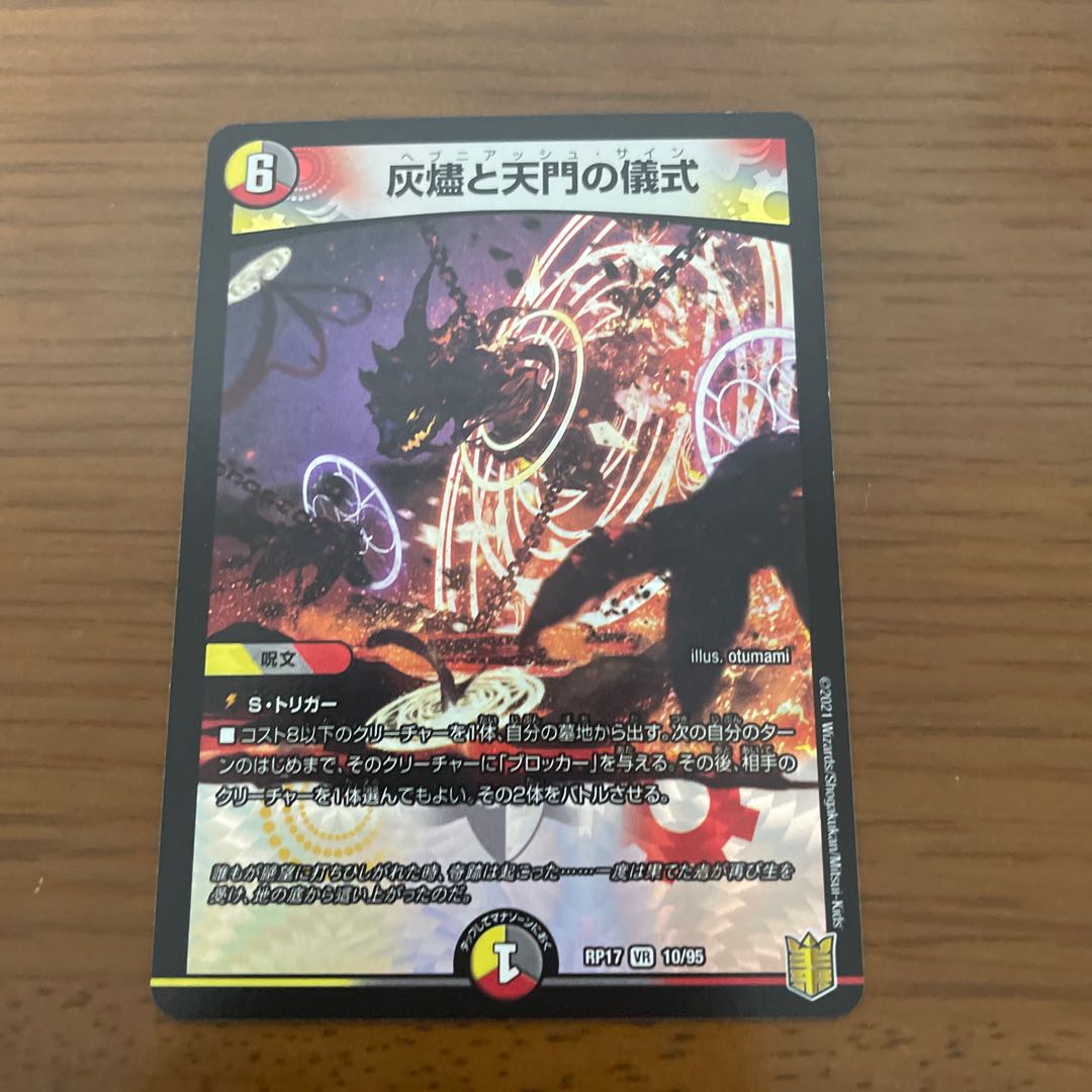 ヘブニアッシュサイン