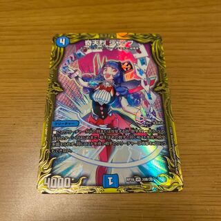 奇天烈 シャッフ(20thSPレア仕様)