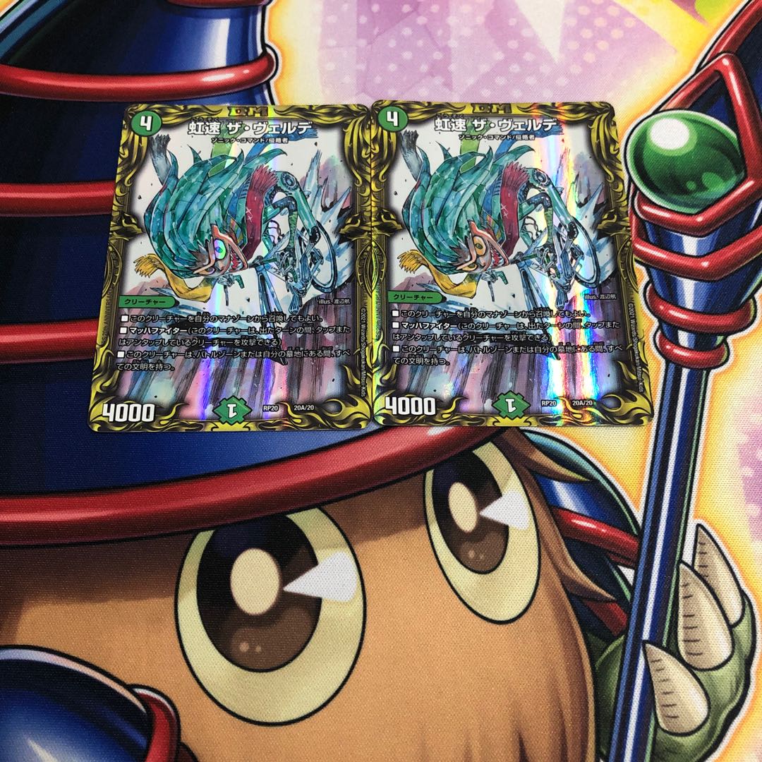 Rainbow Speed The Verde (20th Rare)