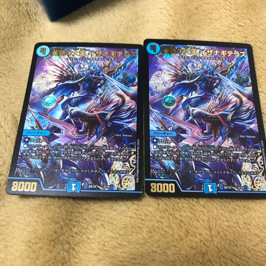 イザナギテラス