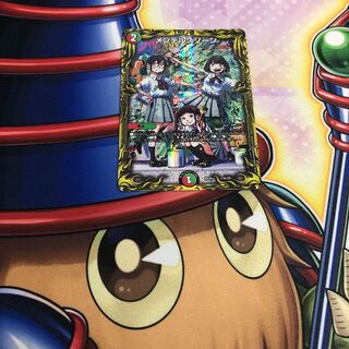 メンデルスゾーン(20thレア仕様)