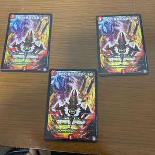 瞬閃と疾駆と双撃の決断　3枚