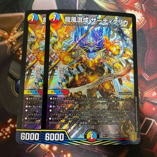 龍風混成 ザーディクリカ