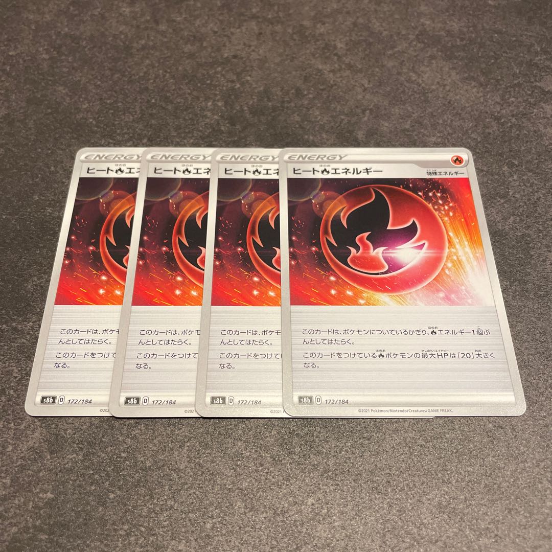 ヒート炎エネルギー 4枚