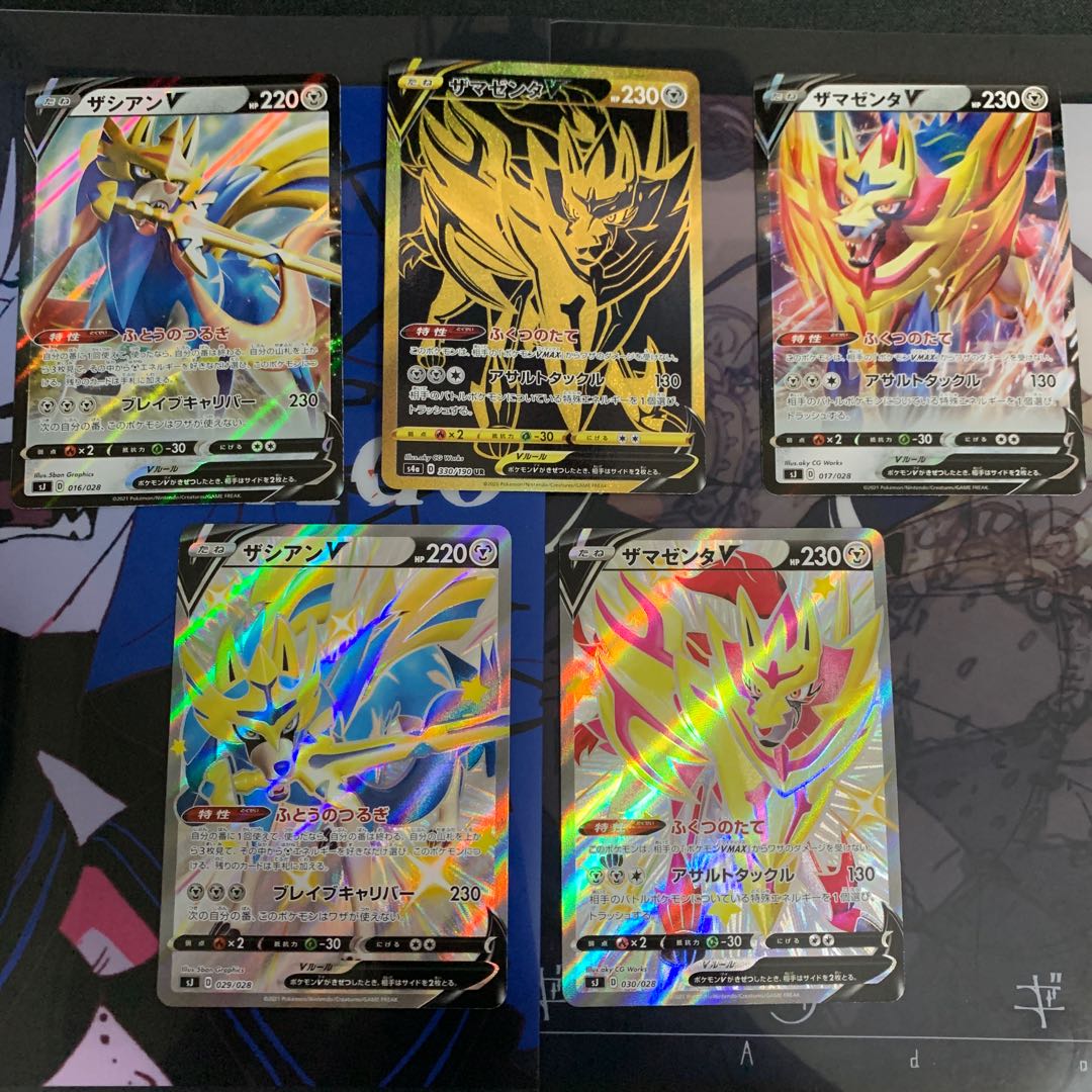 人気商品は ザシアンv ザマゼンタv 各4枚セット 色違い その他 Labelians Fr