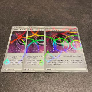 ホラー超エネルギー　ミラー　3枚