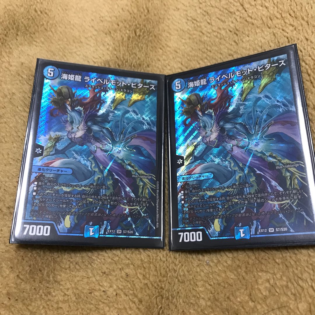 Umi Hime Ryu Rai Bianca Mott Bitters