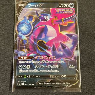 a9 フーパV s8 在庫6枚