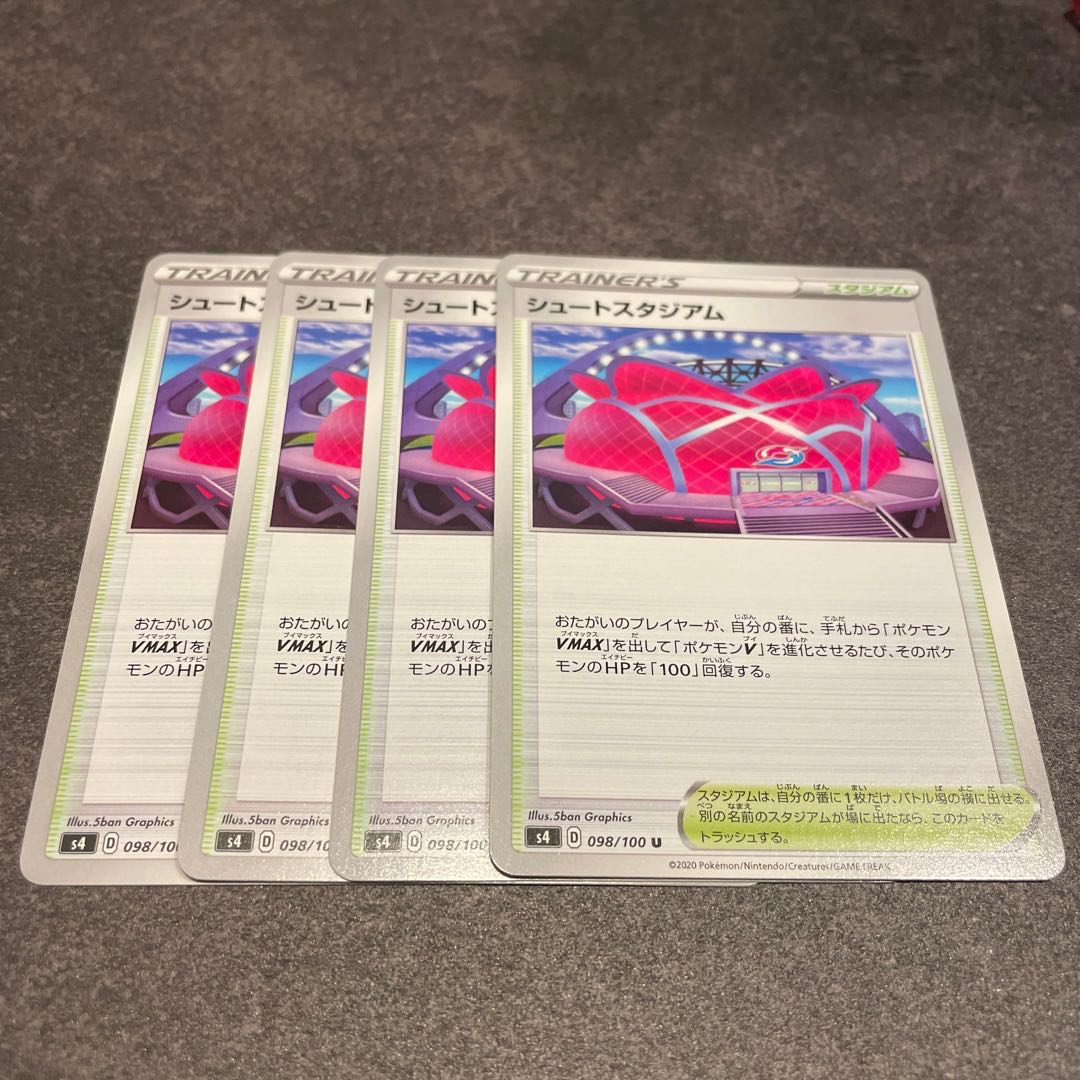 Chute Stadium 4 pieces