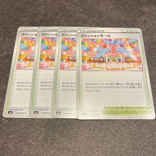 ファッションモール　4枚