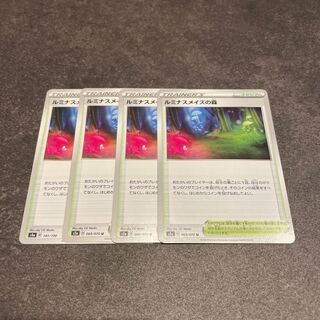 ルミナスメイズの森　4枚