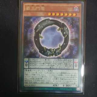 Supreme King Gate Zero