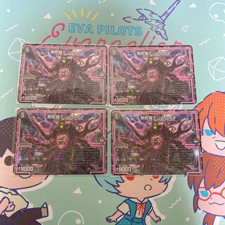 無修羅デジルムカデ VR