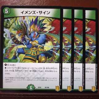 Tkc422セット割引　イメンズ・サイン