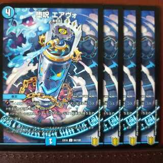 For the exclusive use of Shio, tkc440 set discount, fallen curse, airvo.