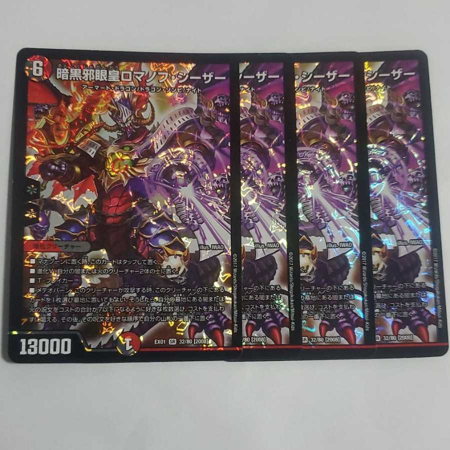 Darkness Evil Eye King Romanov Caesar 4 cards