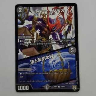 ルソー・モンテス｜法と契約の秤