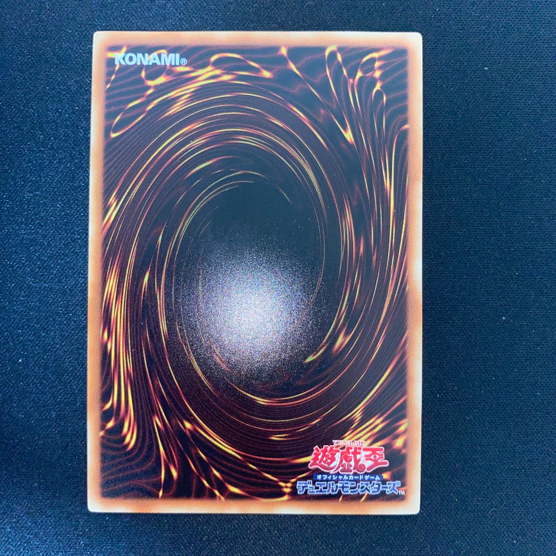 幻竜星-チョウホウ スーパーレア