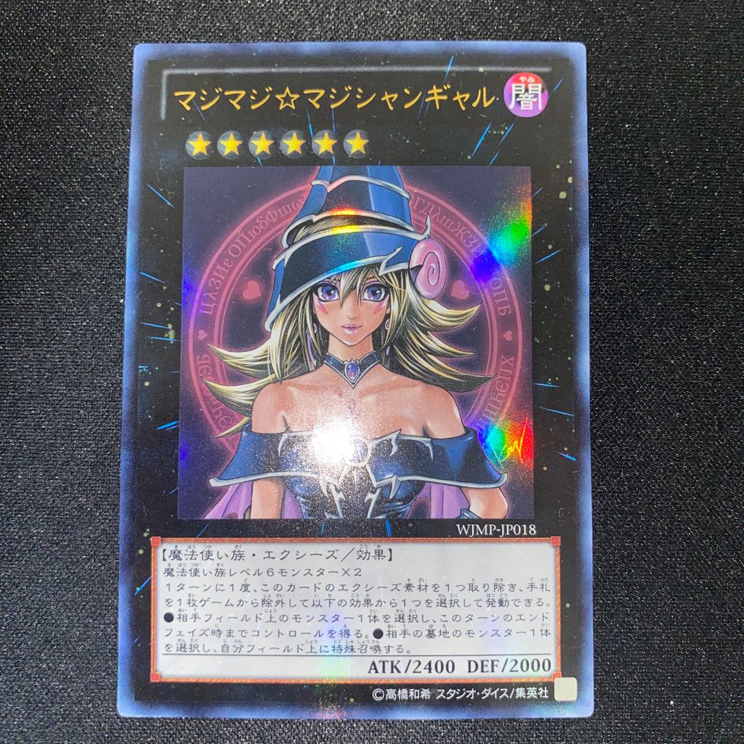 Magi Magi☆Magician Gal Ultra Rare