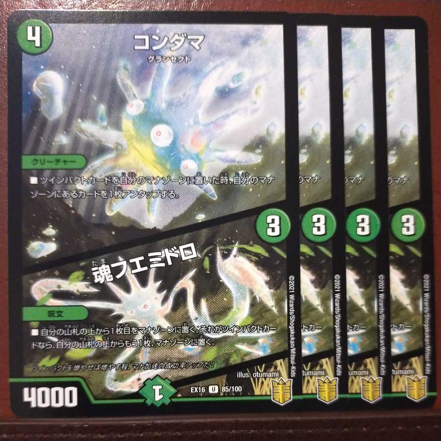 Tkc477 set discount Kondama|Soul Fuemidoro