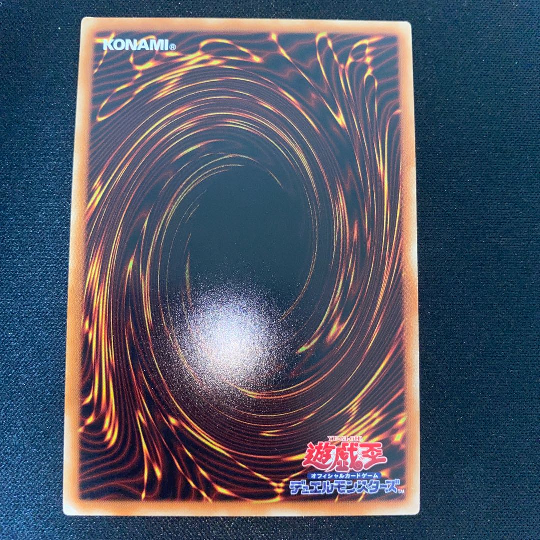 幻竜星-チョウホウ スーパーレア