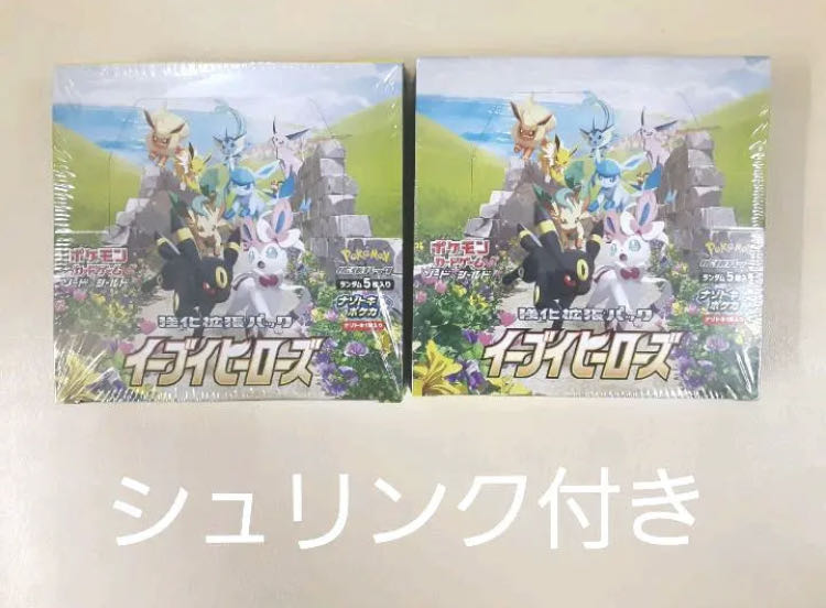 新品 ポケモンカード イーブイヒーローズ 2boxの通販 弱塩基 Magi トレカ専用フリマアプリ