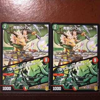 Tkc493セット割引　青銅のバンビシカット｜「我が力、しかと見よ!」