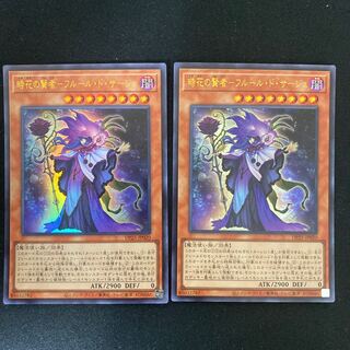 Sage of Time Flower - Fleur de Sage Ultra Rare