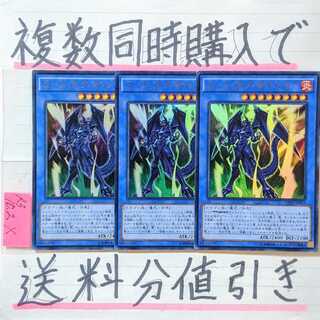 You can get a discount on shipping if you buy multiple items at the same time! Lord of the Red UR x 3 cards set