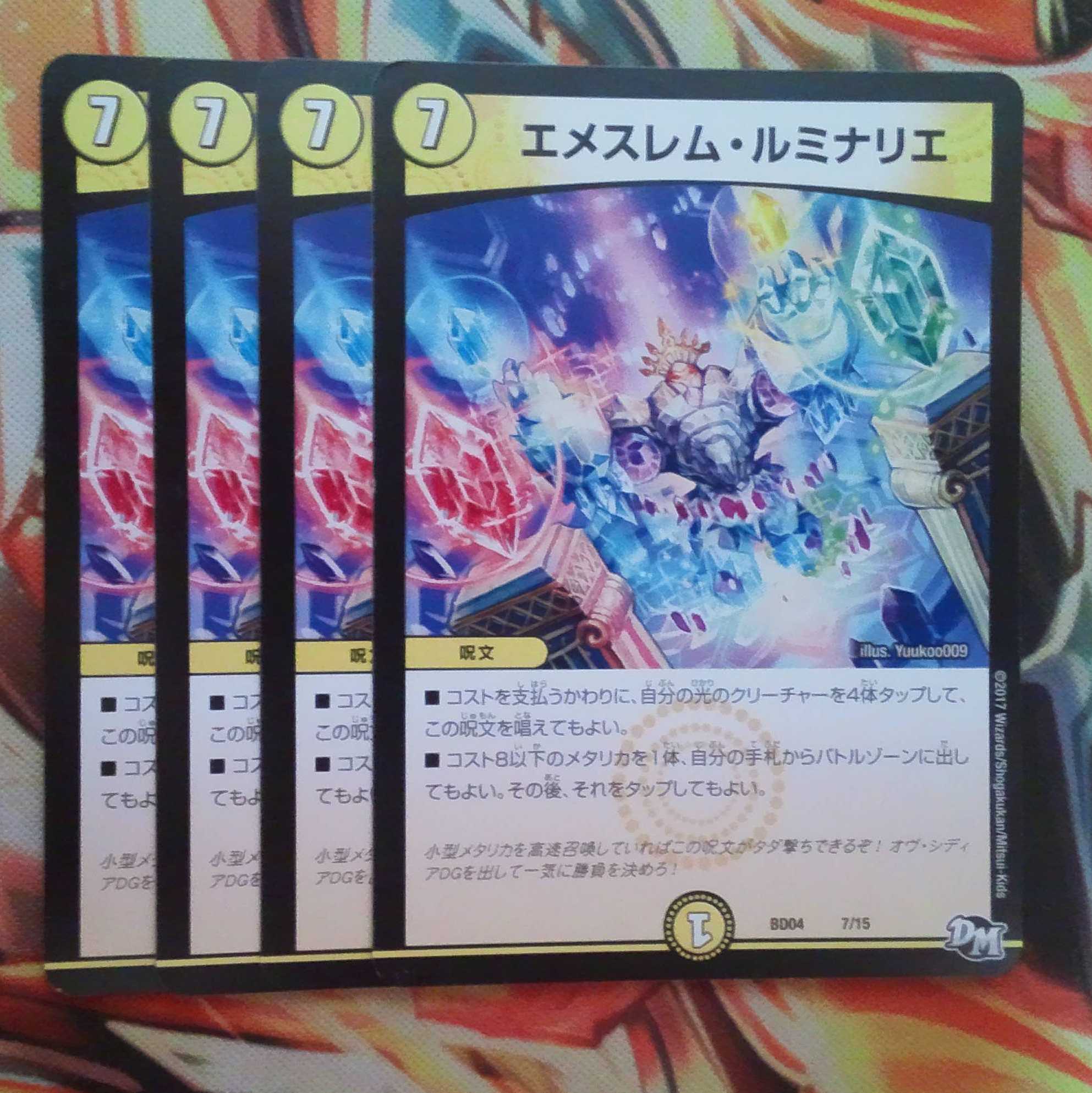 Emeslem Luminaries Set of Four