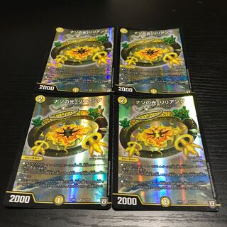 ナゾの光・リリアング