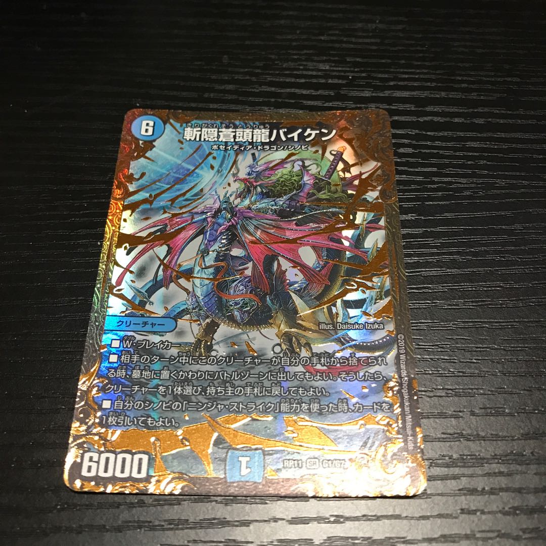 Zanpaku Soutouryuu Baiken