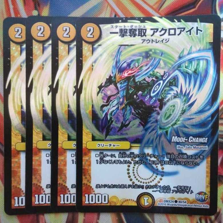 One Strike Desertion Acroite MCver Set of Four