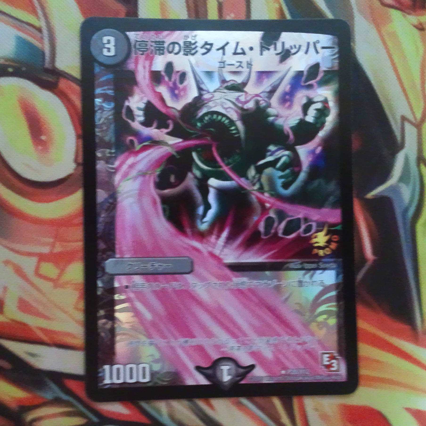 停滞の影タイム・トリッパー プロモver