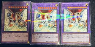 Cyber End Dragon parallel normal, set of 3 a60